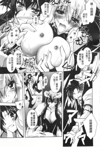 Page 90 of Akuma ni Sasageru Symphony - Symphony for The Devil | 惡魔獻上的交響曲 - preview thumbnail