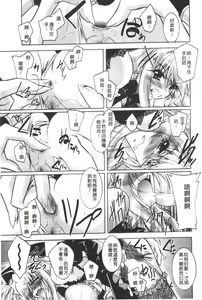 Page 92 of Akuma ni Sasageru Symphony - Symphony for The Devil | 惡魔獻上的交響曲 - preview thumbnail