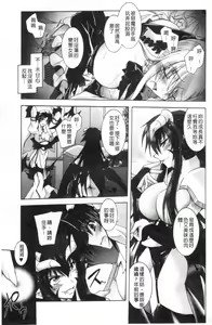 Page 96 of Akuma ni Sasageru Symphony - Symphony for The Devil | 惡魔獻上的交響曲 - preview thumbnail