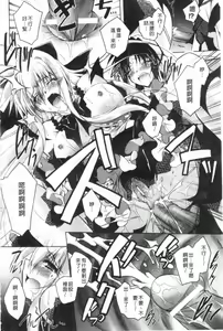 Page 99 of Akuma ni Sasageru Symphony - Symphony for The Devil | 惡魔獻上的交響曲 - preview thumbnail