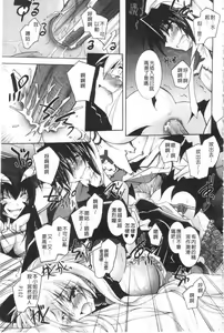 Page 100 of Akuma ni Sasageru Symphony - Symphony for The Devil | 惡魔獻上的交響曲 - preview thumbnail