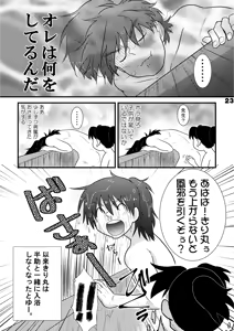 Page 20 of Doi-ka no fundoshi dangi - preview thumbnail