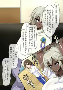 Page 16 of Fallen Cinderella ~Half Idol Buzokuka Choukyou 3~ - preview thumbnail