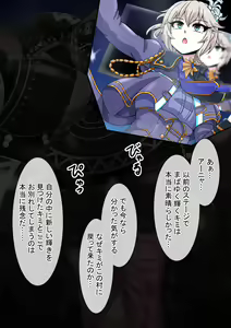 Page 239 of Fallen Cinderella ~Half Idol Buzokuka Choukyou 3~ - preview thumbnail