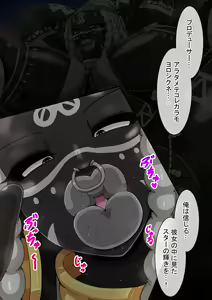 Page 246 of Fallen Cinderella ~Half Idol Buzokuka Choukyou 3~ - preview thumbnail