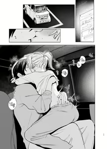 Page 13 of Jackal to Pomeranian no Car Sex Suru Hon | The Jackal And The Pomeranian Have Some Car Sex - preview thumbnail