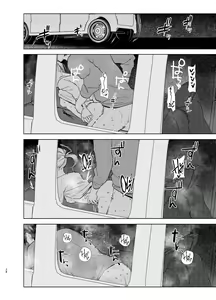 Page 28 of Jackal to Pomeranian no Car Sex Suru Hon | The Jackal And The Pomeranian Have Some Car Sex - preview thumbnail