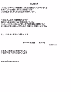 Page 29 of Seikaigo Fujin - Nanako-san - preview thumbnail