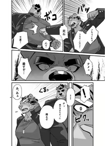 Page 4 of Toka Seisei - preview thumbnail