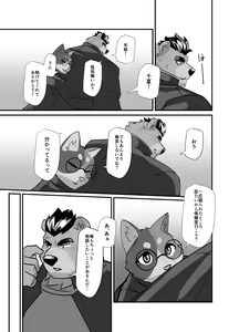 Page 5 of Toka Seisei - preview thumbnail