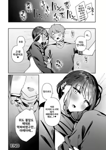 Page 16 of Kanban Otoko no Ko♂ Sachi-Kun | 간판 낭자애♂ 사치 군 - preview thumbnail