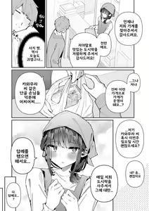 Page 2 of Kanban Otoko no Ko♂ Sachi-Kun | 간판 낭자애♂ 사치 군 - preview thumbnail
