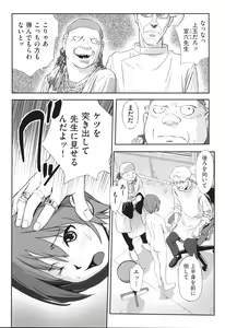 Page 103 of Shoujo Kumikyoku 31 - preview thumbnail