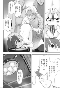 Page 105 of Shoujo Kumikyoku 31 - preview thumbnail