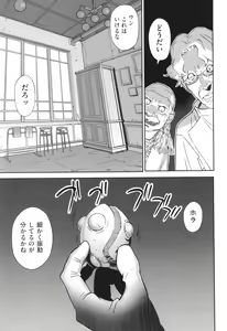 Page 110 of Shoujo Kumikyoku 31 - preview thumbnail