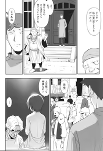 Page 121 of Shoujo Kumikyoku 31 - preview thumbnail