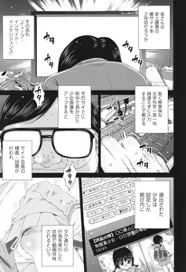 Page 144 of Shoujo Kumikyoku 31 - preview thumbnail