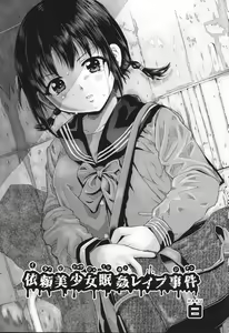 Page 145 of Shoujo Kumikyoku 31 - preview thumbnail