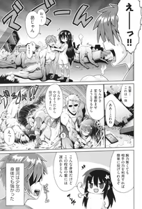 Page 52 of Shoujo Kumikyoku 31 - preview thumbnail