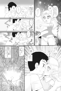 Page 82 of Shoujo Kumikyoku 31 - preview thumbnail