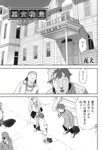 Page 98 of Shoujo Kumikyoku 31 - preview thumbnail