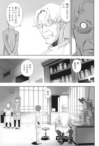 Page 100 of Shoujo Kumikyoku 31 - preview thumbnail