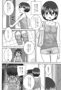 Page 139 of Another World - preview thumbnail