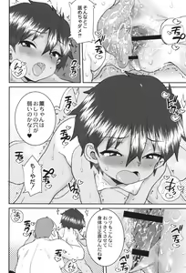 Page 169 of Another World - preview thumbnail