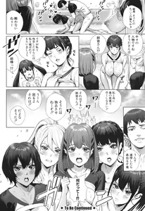 Page 118 of Koubijima Hame Makuritai Dosukebe JK-tachi - preview thumbnail