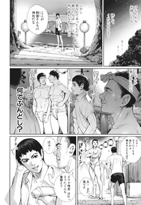 Page 128 of Koubijima Hame Makuritai Dosukebe JK-tachi - preview thumbnail