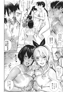 Page 140 of Koubijima Hame Makuritai Dosukebe JK-tachi - preview thumbnail