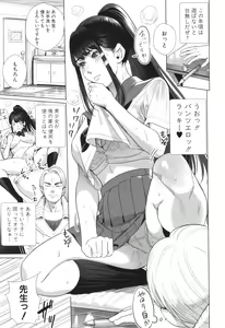 Page 157 of Koubijima Hame Makuritai Dosukebe JK-tachi - preview thumbnail