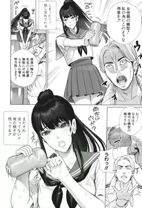 Page 158 of Koubijima Hame Makuritai Dosukebe JK-tachi - preview thumbnail