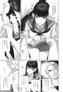 Page 159 of Koubijima Hame Makuritai Dosukebe JK-tachi - preview thumbnail