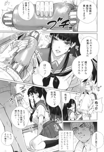 Page 165 of Koubijima Hame Makuritai Dosukebe JK-tachi - preview thumbnail