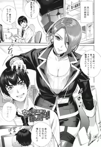 Page 181 of Koubijima Hame Makuritai Dosukebe JK-tachi - preview thumbnail