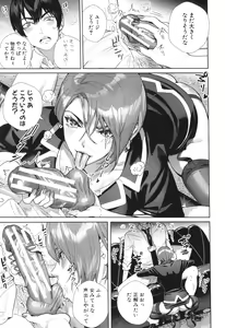 Page 189 of Koubijima Hame Makuritai Dosukebe JK-tachi - preview thumbnail
