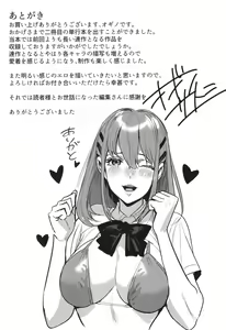Page 205 of Koubijima Hame Makuritai Dosukebe JK-tachi - preview thumbnail