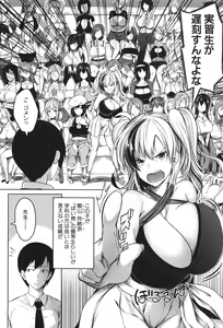 Page 159 of Onichichi Harem - preview thumbnail