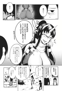 Page 52 of Onichichi Harem - preview thumbnail