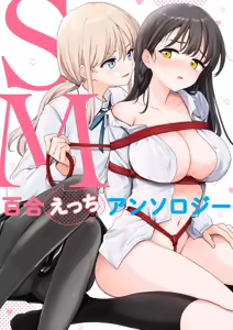 Matenai Kanojio no Shitsukekata — hentai manga cover on Fhentai