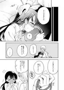 Page 15 of Matenai Kanojio no Shitsukekata - preview thumbnail