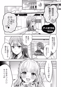 Zutto Miterune — hentai manga cover on Fhentai