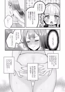 Page 7 of Zutto Miterune - preview thumbnail