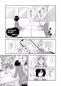 Sarake Dashita Numa no Sokode — hentai manga cover on Fhentai