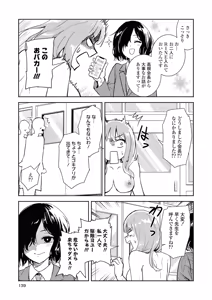 Page 13 of Sarake Dashita Numa no Sokode - preview thumbnail