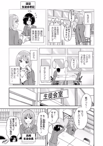 Page 3 of Sarake Dashita Numa no Sokode - preview thumbnail