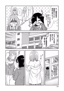 Page 4 of Sarake Dashita Numa no Sokode - preview thumbnail