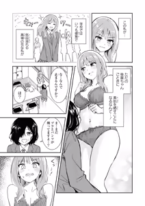 Page 5 of Sarake Dashita Numa no Sokode - preview thumbnail