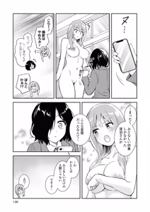 Page 9 of Sarake Dashita Numa no Sokode - preview thumbnail